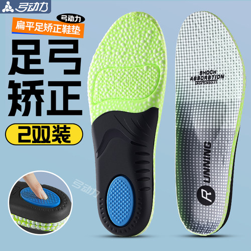 扁平足矫正鞋垫足弓支撑防塌陷