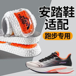 适用于安踏鞋垫运动气垫减震男女款马赫4代中考体测跑步鞋马拉松