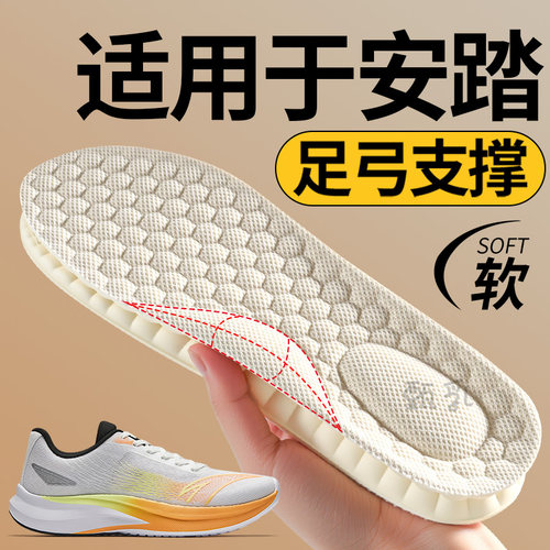 适用于安踏乳胶鞋垫足弓支撑运动