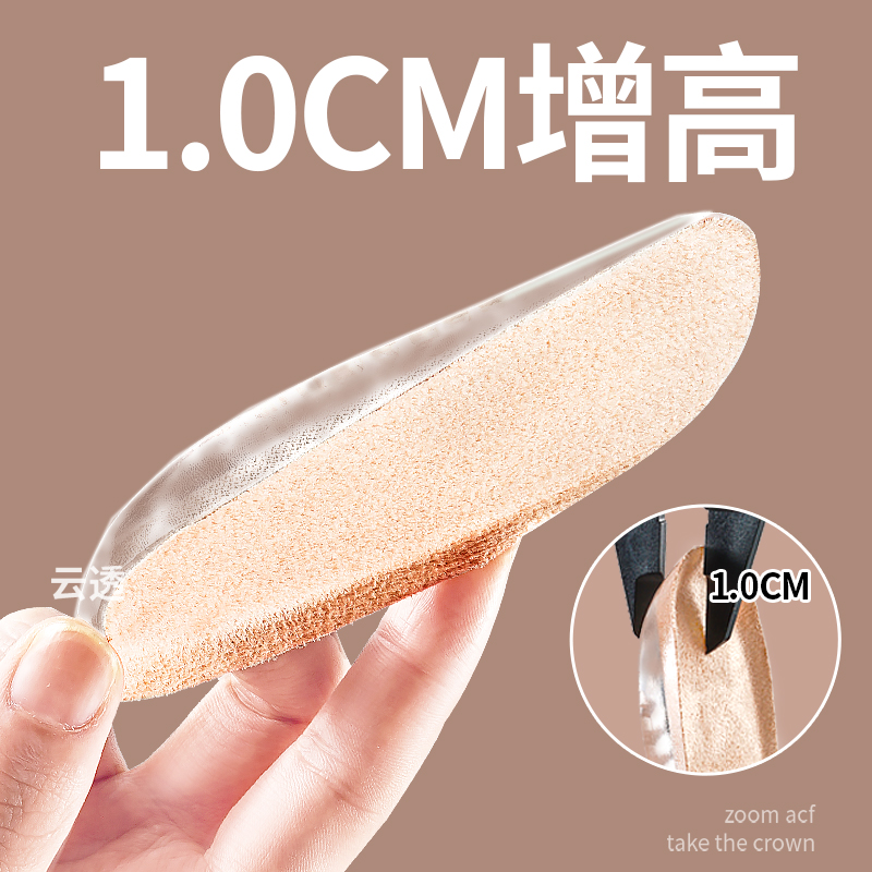 1cm增高鞋垫半垫1厘米内增高垫