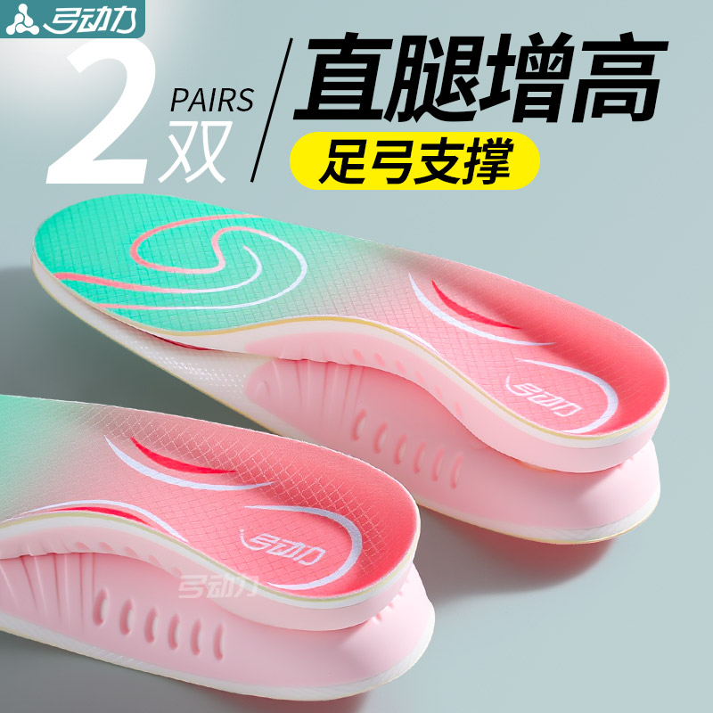 直腿神器内增高鞋垫足弓支撑女士