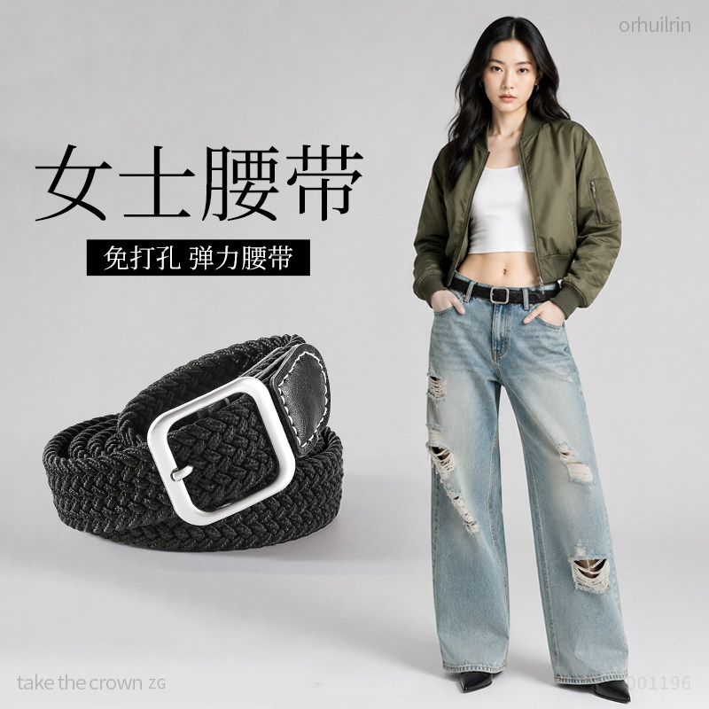 女士编织腰带皮带女款配牛仔裤