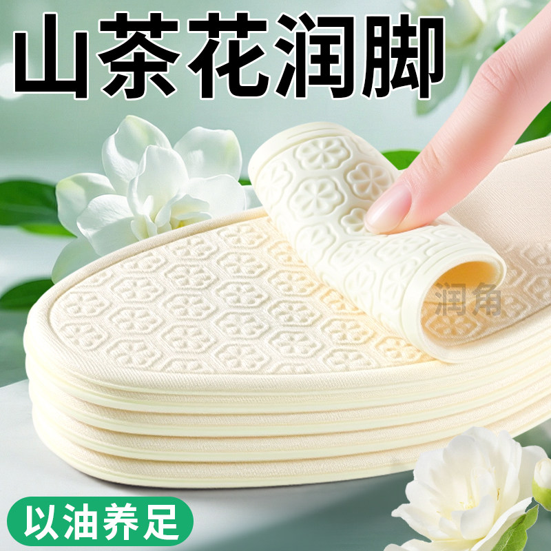 山茶花润角鞋垫女款足弓支撑夏季夏天不用穿袜子超薄防滑桑蚕丝