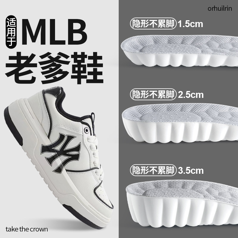 适用于mlb老爹鞋内增高鞋垫男士女款小个子夏天透气隐形不累脚