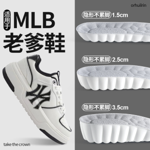 适用于mlb老爹鞋内增高鞋垫男士女款小个子夏天透气隐形不累脚
