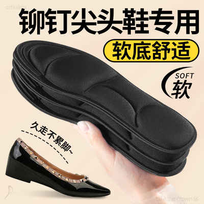 柳钉尖头专用鞋垫软底舒适踩屎感
