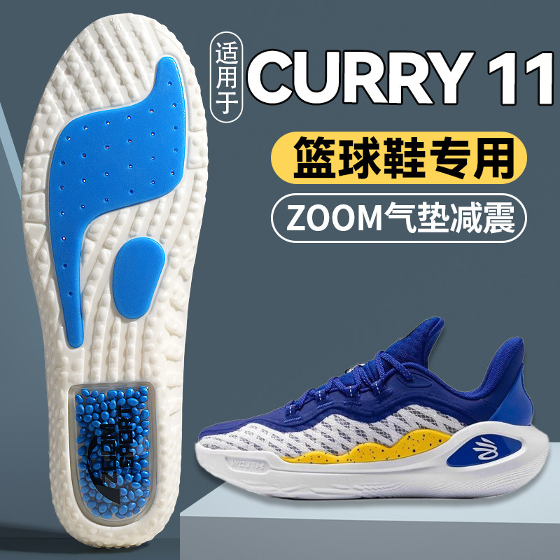 适用于安德玛curry11运动减震