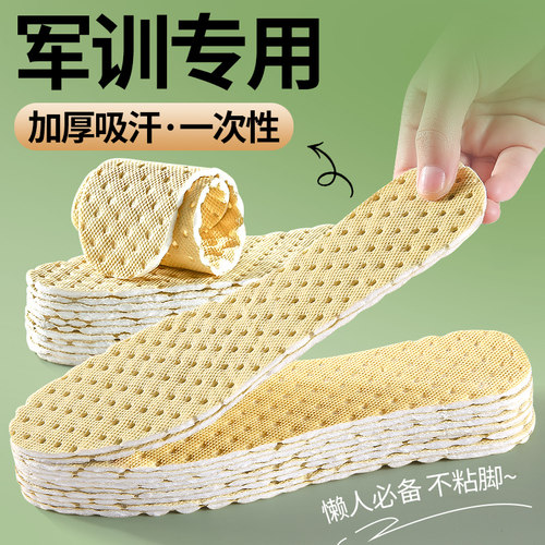 军训专用一次性鞋垫夏季吸汗透气