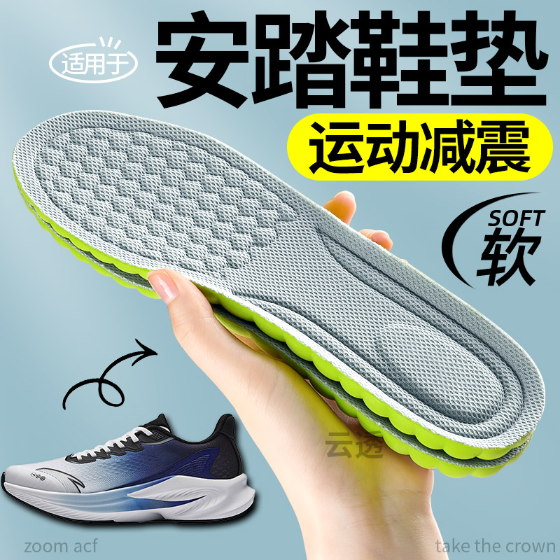 适用于安踏鞋垫运动高弹力减震