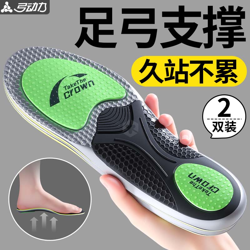 足弓支撑鞋垫低足弓防脚痛不塌陷