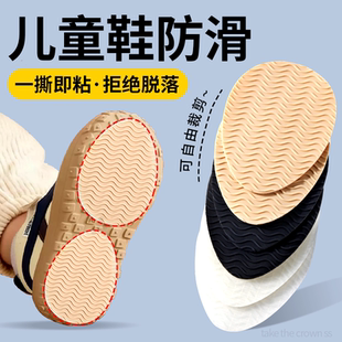 儿童专用耐磨防滑鞋底贴自粘式加厚橡胶补丁贴一次性厨房防油雪地