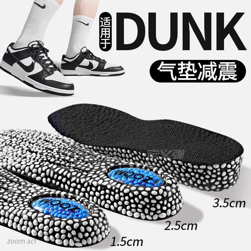 适用于耐克dunk增高鞋垫运动气垫减震nike低帮板鞋内增高垫男女款