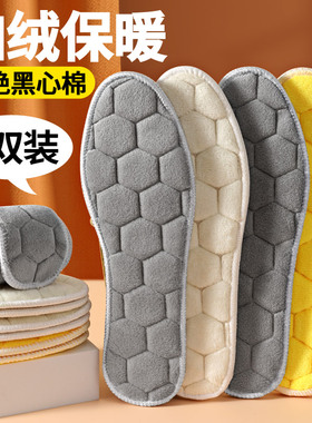 加绒保暖鞋垫棉毡柔软舒适防寒