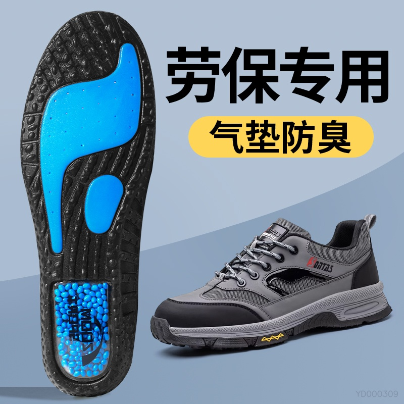 劳保鞋专用鞋垫男运动气垫减震防臭久站不累上班专用超软防痛加厚