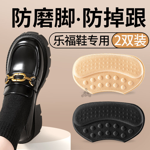 防掉跟后跟贴防磨脚鞋大改小神器