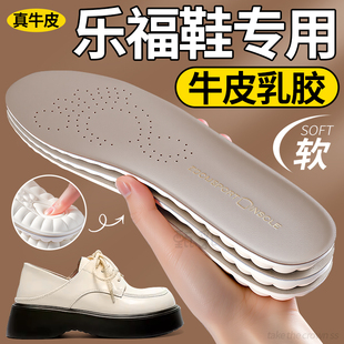 乐福鞋专用真皮鞋垫头层牛皮女软底舒适乳胶防滑久站不累脚踩屎感