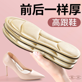 前后一样厚的鞋垫高跟鞋专用女款前掌加厚防脚痛久站不累防滑软底