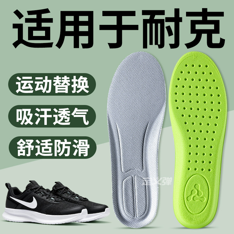 适配nike耐克鞋垫原装替换跑步鞋