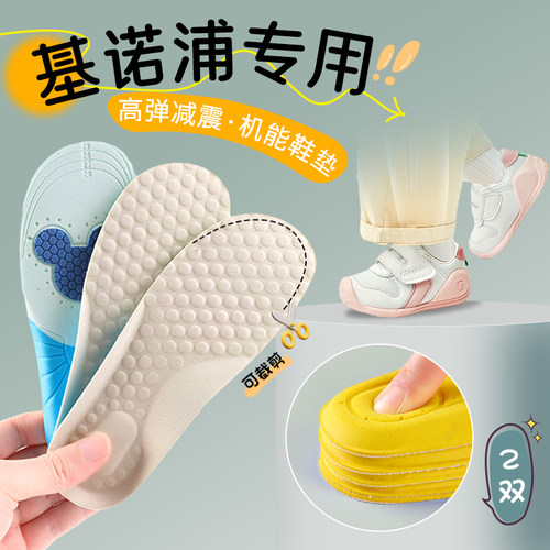 巴布豆鞋垫超软防滑2423252627