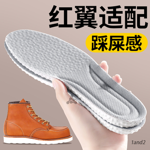 适配红翼鞋垫马丁靴专用redwing875工装靴子男超软久站防痛踩屎感