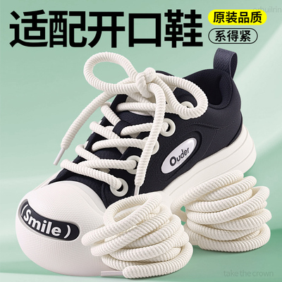 适用于开口笑鞋带不松散原装替换
