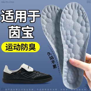 男女款 德训鞋 吸汗防臭透气运动减震加厚 垫板鞋 适用于茵宝幸运星鞋