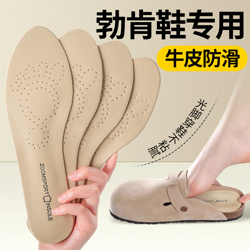 勃肯鞋半拖鞋垫牛皮防滑乳胶薄款