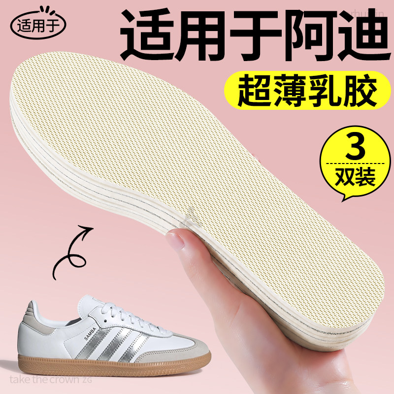 超薄乳胶鞋垫3mm防滑光脚神器不粘脚免穿袜子吸汗透气薄款夏季女