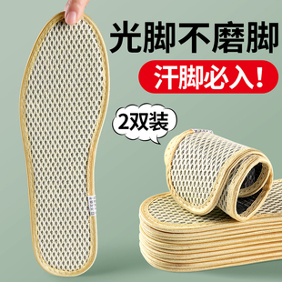 汗脚专用防臭鞋垫竹炭吸汗透气除臭净味留香抗菌不臭脚不闷脚男款