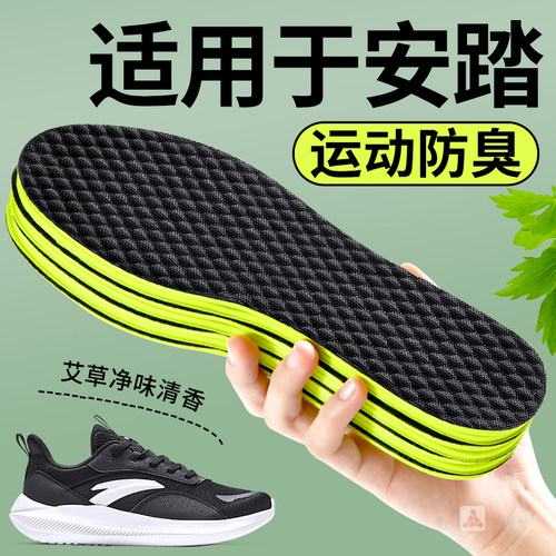 适用于安踏运动鞋垫防臭吸汗透气