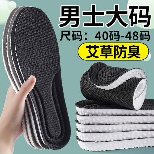特大码鞋垫鞋垫夏季特大号