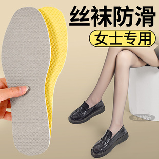 防滑鞋垫丝袜女薄款超薄女士耐磨女款软底舒适乳胶乐福鞋吸汗透气