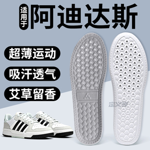 适用于阿迪达斯板鞋鞋垫吸汗透气防臭adidasevo sl男女款超薄运动