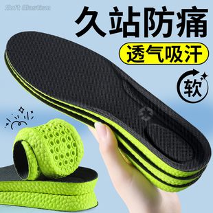 久站防痛鞋垫透气吸汗加厚运动减震上班工作站岗神器踩屎感不累脚
