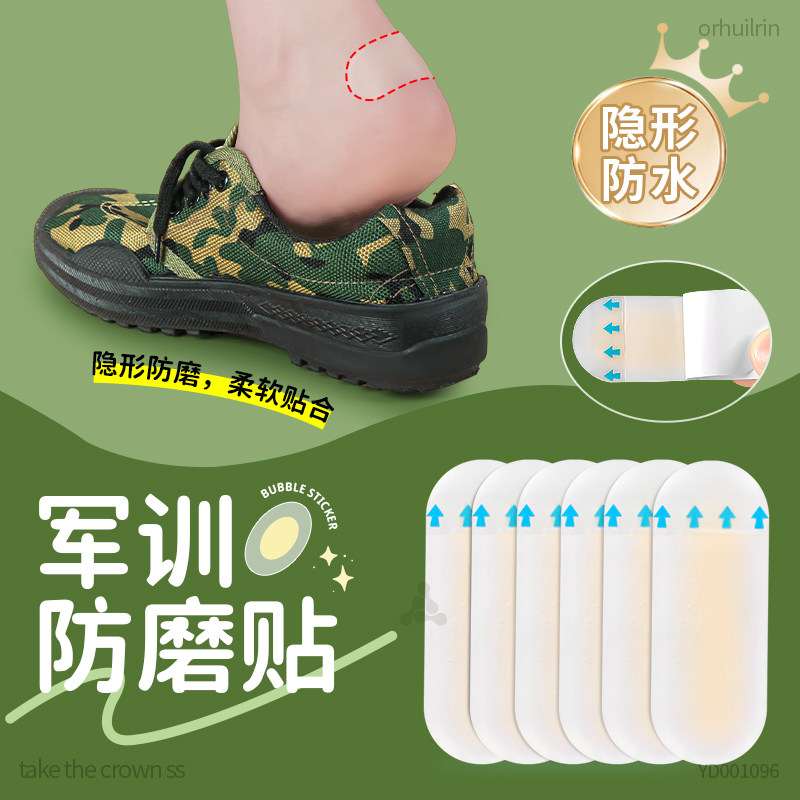 鞋帮防磨脚贴隐形防水凝胶贴侧边