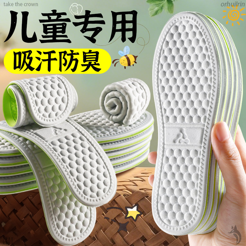 儿童鞋垫小孩专用男童吸汗防臭抗菌透气夏季夏天男孩28码31码27码 - 实物图