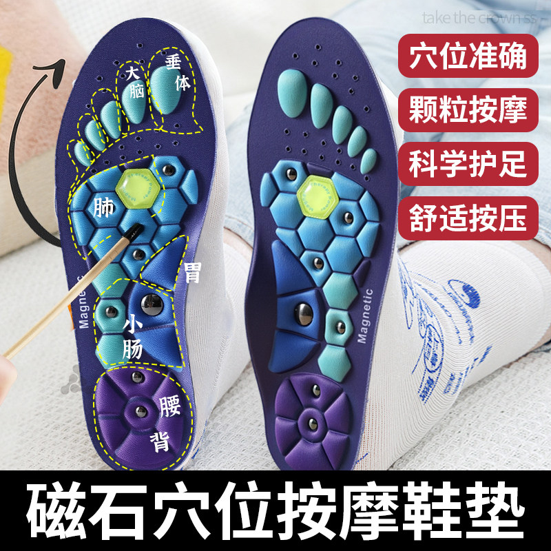 磁石按摩鞋垫脚底经络舒适防痛