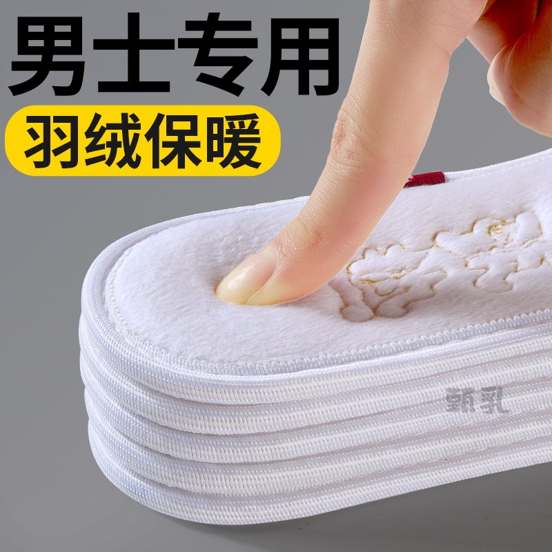 男士专用羽绒保暖鞋垫冬季加绒加厚防寒鸭绒加棉男款秋冬天抗寒