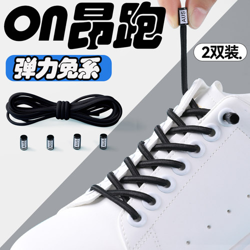 适用于on昂跑Cloud6免系鞋带