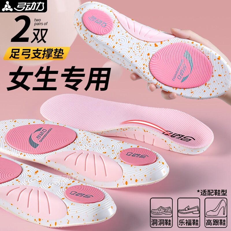 鞋垫子女款硬质足弓支撑扁平足