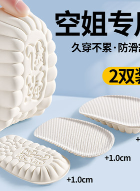 空姐专用乳胶增高鞋垫超软底舒适