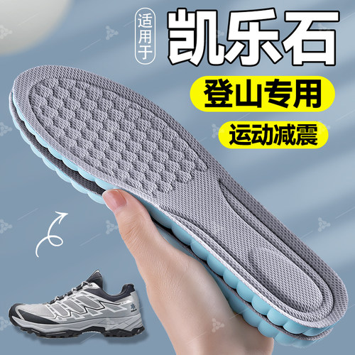 适用于凯乐石登山专用鞋垫男女款