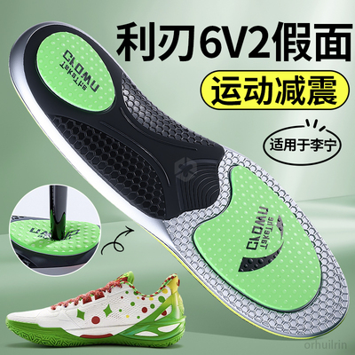 适用于李宁篮球鞋垫运动气垫减震