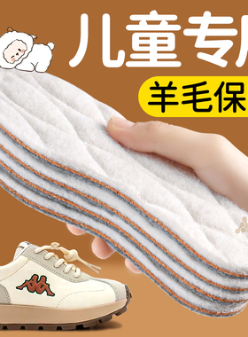 适配kaapa儿童专用鞋垫冬季保暖加绒加厚羊毛小孩专用秋冬天防寒