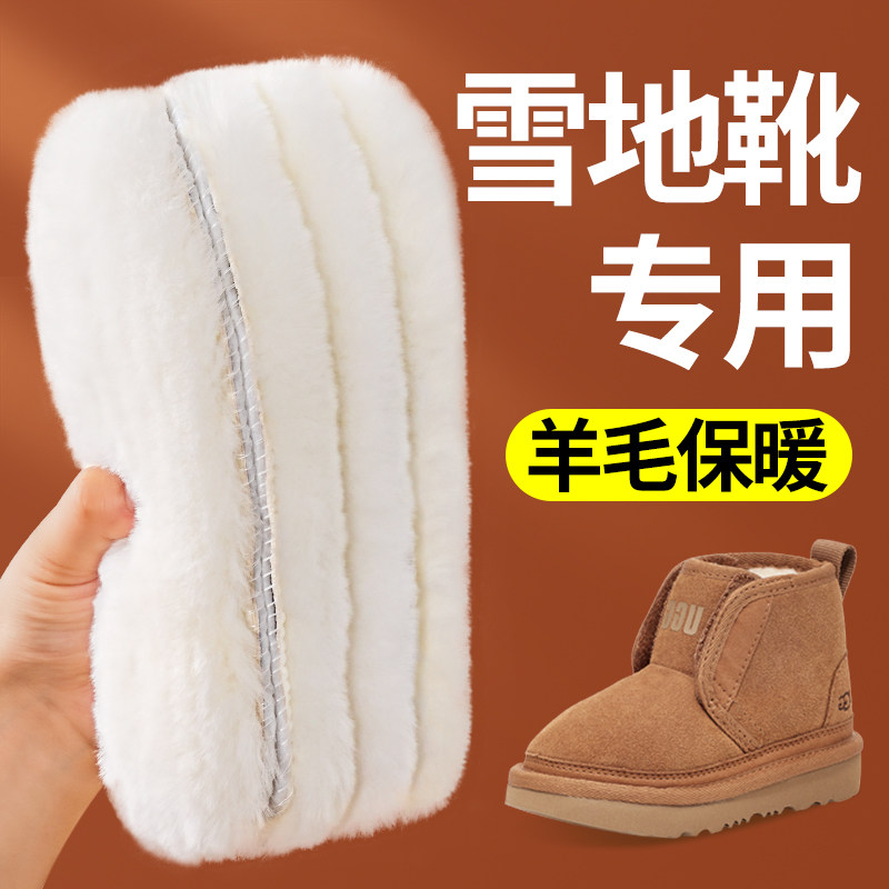 羊羔绒鞋垫冬季保暖女士加绒加厚雪地靴秋冬天羊毛皮毛一体毡子男