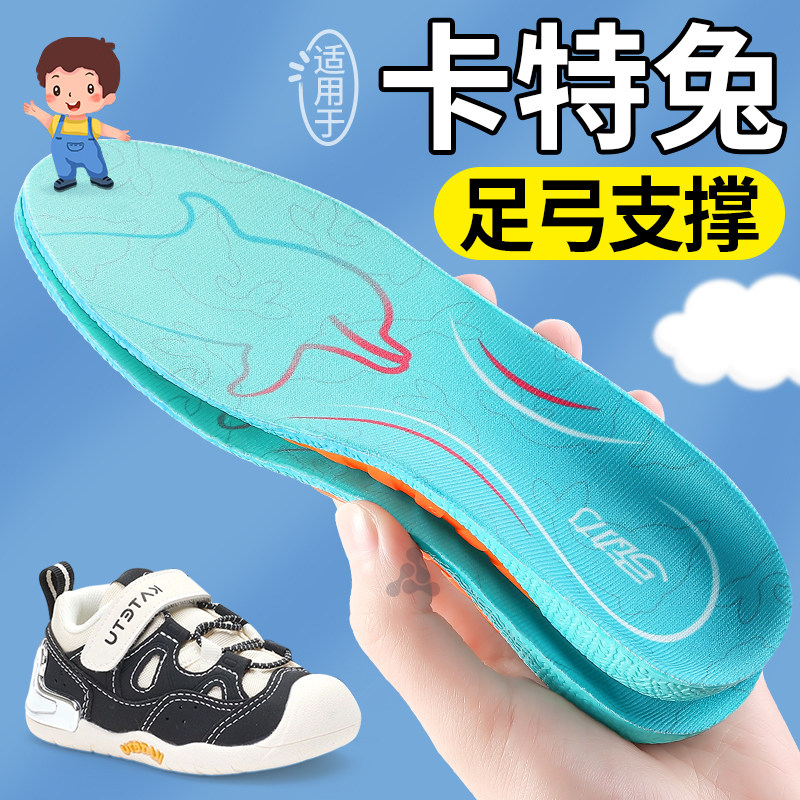 适用于卡特兔足弓支撑垫小孩专用