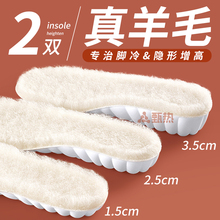 真羊毛增高鞋垫女新款冬季保暖加绒加厚毛毛绒内增高垫雪地靴男款