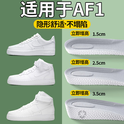 适用于af1增高鞋垫不累脚隐形