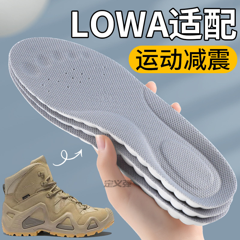 适配LOWA作战靴鞋垫运动气垫减震