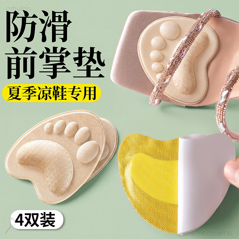 前掌垫加厚防脚痛鞋大改小神器超软防滑前脚掌防疼半码垫柔软型